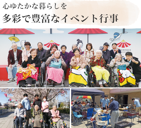 心ゆたかな暮らしを　多彩で豊富なイベント行事
